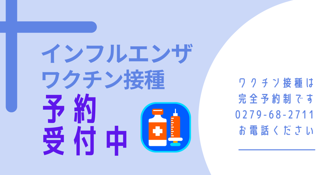 003インフル